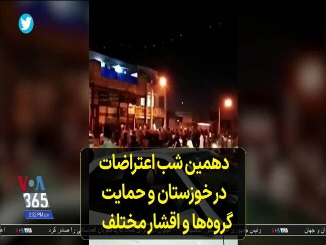 دهمین شب اعتراضات در خوزستان و حمایت گروه‌ها و اقشار مختلف