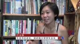 前香港學生領袖開書店實踐社運精神