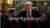 Implications of Trump's Return to the White House for China and Tibet. 