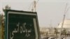 AQSh: Eron atom dasturini oshkora olib borsin