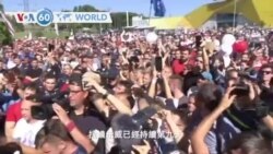 VOA國際60秒(粵語): 2020年8月17日