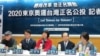 台獨派團體推動2020東京奧運台灣正名公投