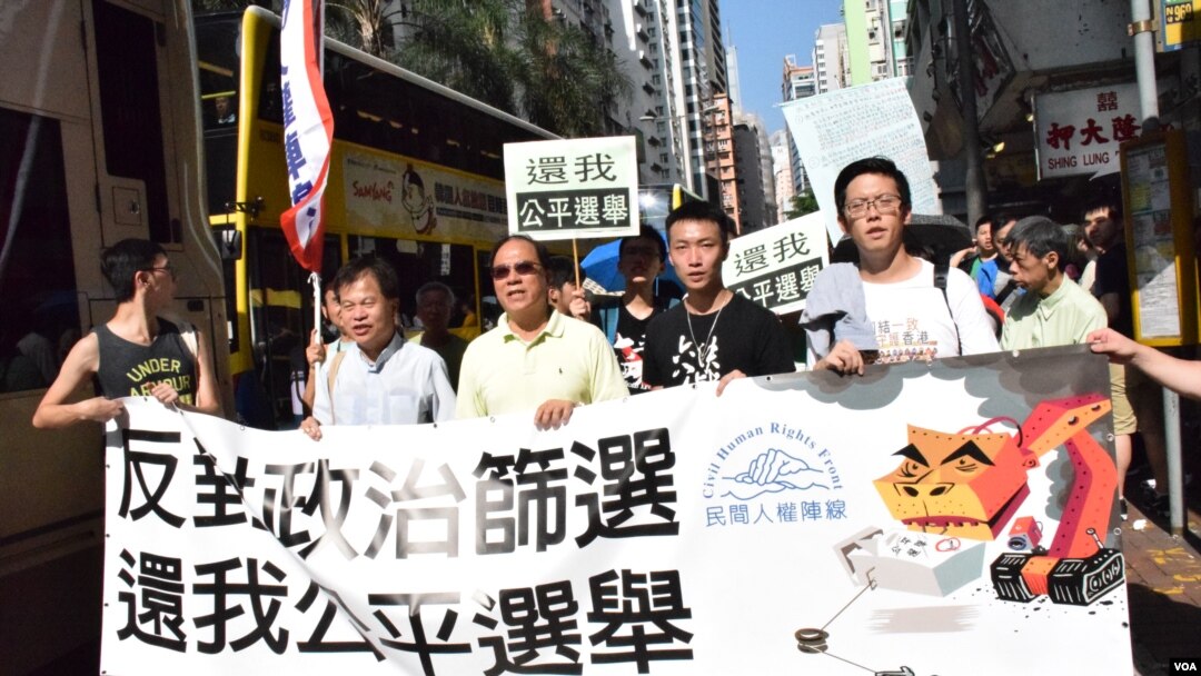 香港民間人權陣線發起「反政治篩選」遊行，約1,300人參與。(美國之音湯惠芸攝 )