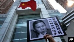 許志永的支持者在中央人民政府駐香港特別行政區聯絡辦公室門口抗議。 （2014年1月27日）
